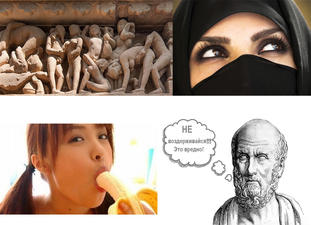 Сексуальные традиции разных стран