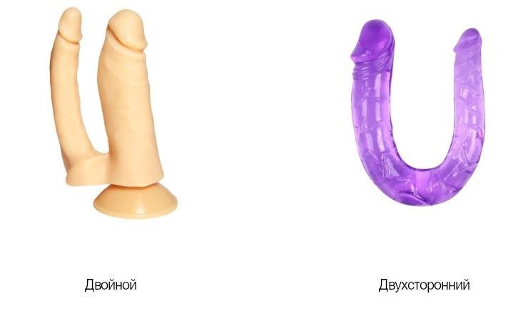 Двойной фаллос